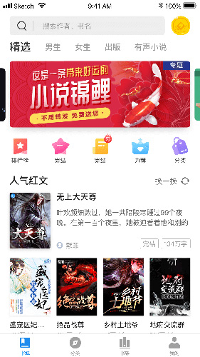 米读小说app[图3]