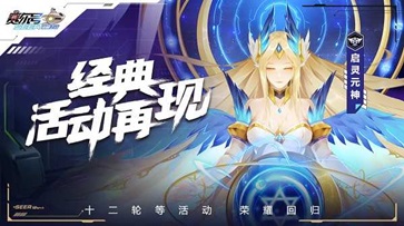 赛尔号H5最新版[图3]