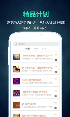 超级计划[图2]