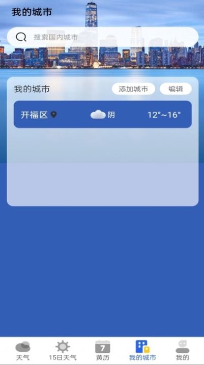 墨知天气[图1]