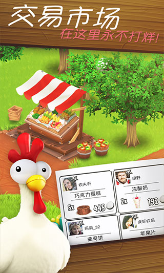 hay day[图2]