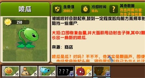 植物大战僵尸异域探险[图3]