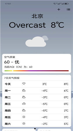 实时天气365[图2]