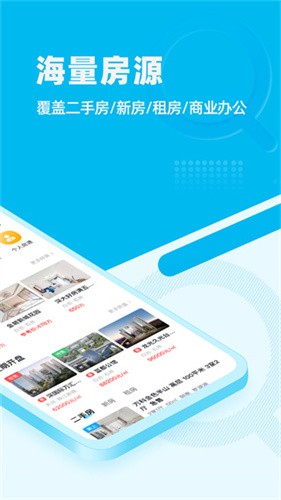 看房网app[图4]