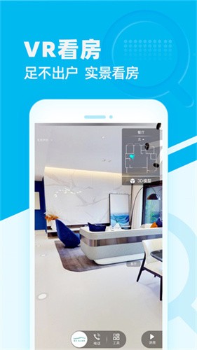 看房网app[图3]