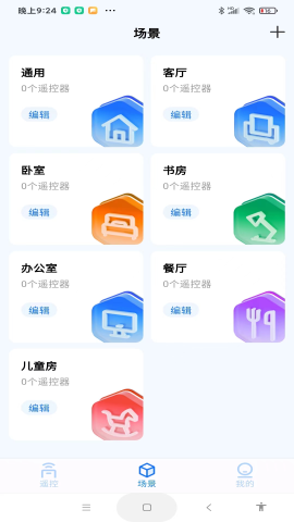 手机万能遥控ts[图2]