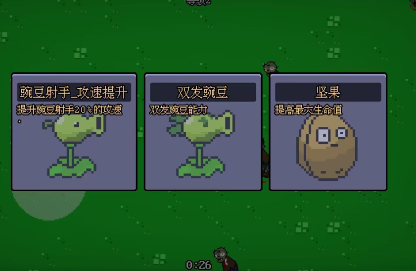 植物幸存者自制版本[图1]