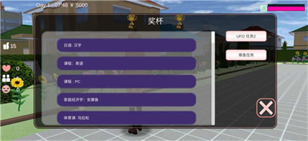 樱花校园模拟器1.038.20版本[图1]