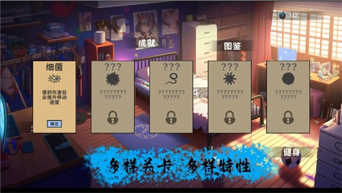 细胞防线正式版[图2]