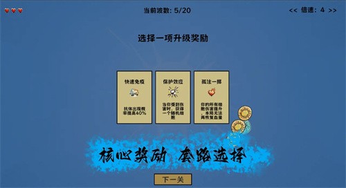 细胞防线正式版[图3]