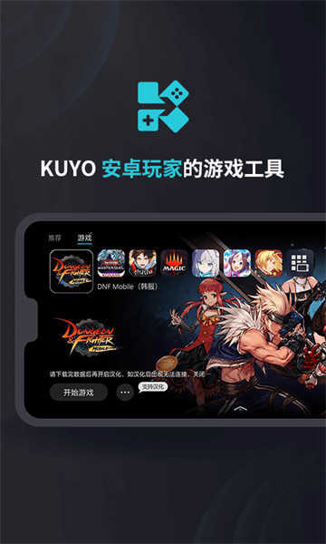 kuyo游戏盒子最新版[图4]