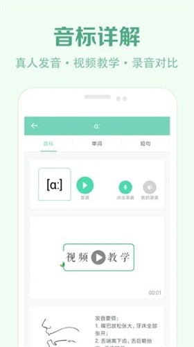 学音标[图2]