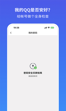 QQ安全中心 [图1]