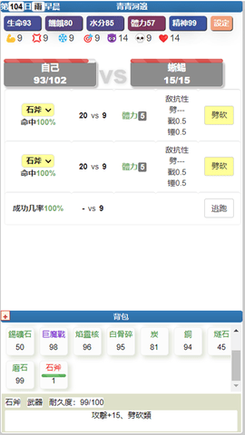 饥饿的英灵殿[图3]