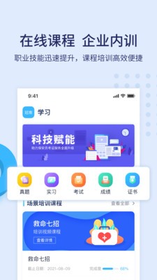 百保盾[图3]