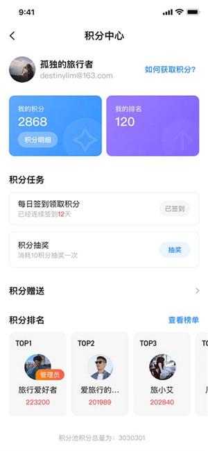 appshare免费版 [图3]