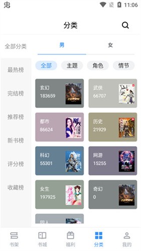 9x阅读器2.6.8手机版[图3]