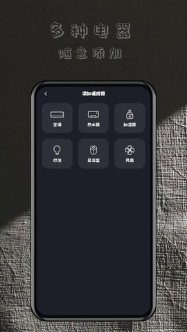 轻用万能遥控器[图3]