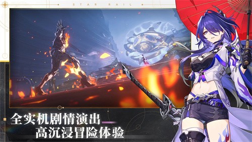 云星穹铁道最新版[图1]