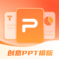 PPT模板app