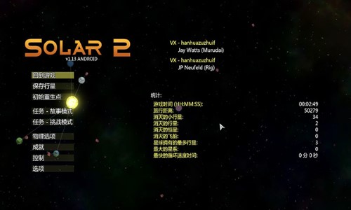 太阳系行星2[图3]