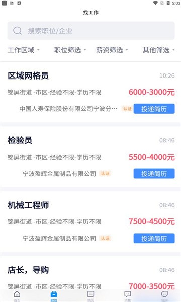 奉化人才网[图1]