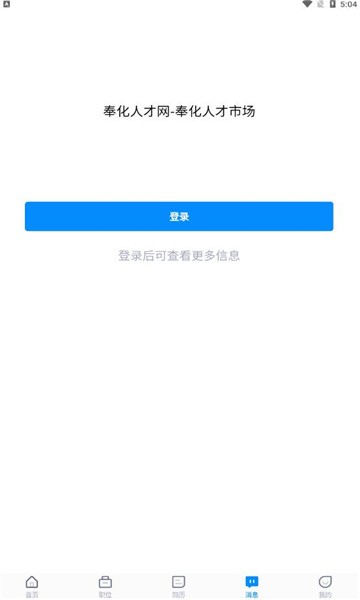 奉化人才网[图3]