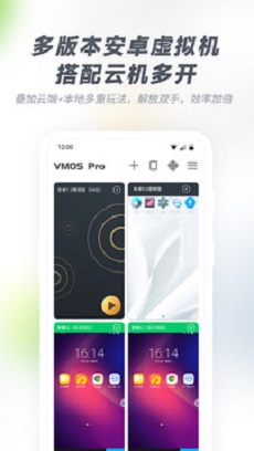 vmospro2.9.4 [图3]