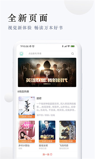 派比小说app[图2]