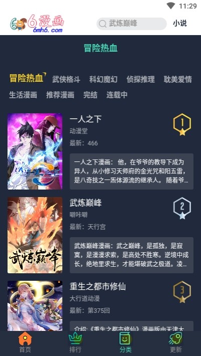 成土市的我完整版[图3]