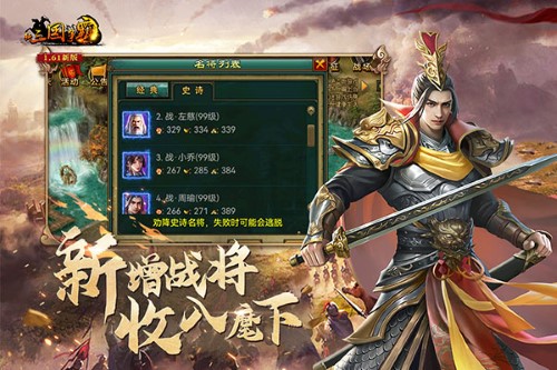 新三国争霸手机版[图1]