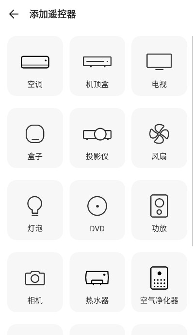 酷控智能遥控版本10.0.0.306[图2]