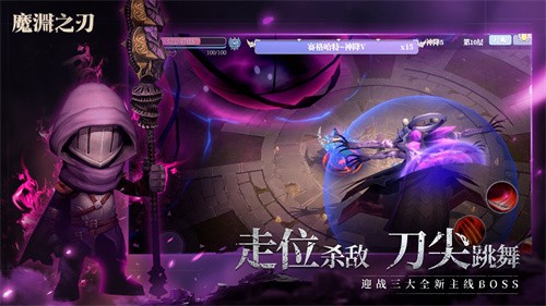 魔渊之刃最新版[图2]