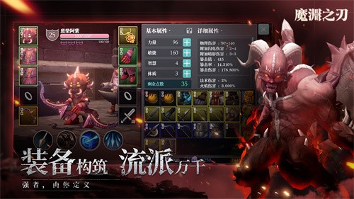 魔渊之刃最新版[图1]