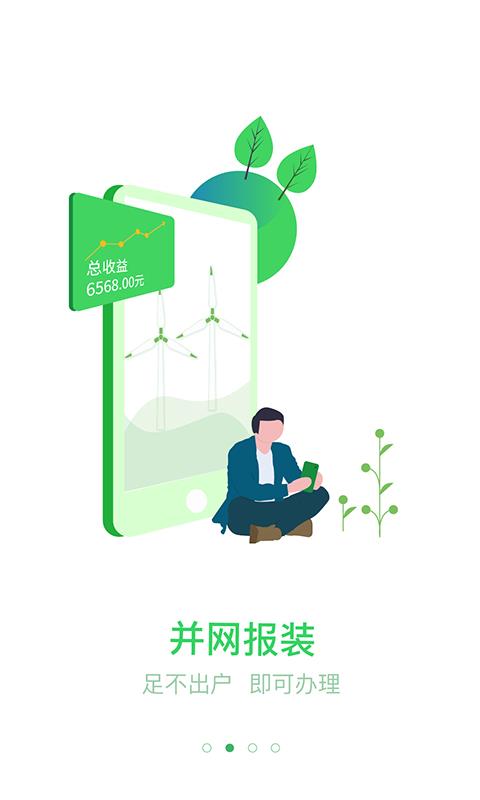 光e宝 [图2]