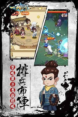 一笑江湖三国版[图3]