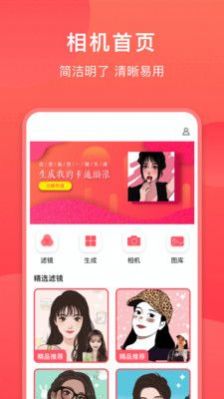 一键修图p图美颜相机app[图3]