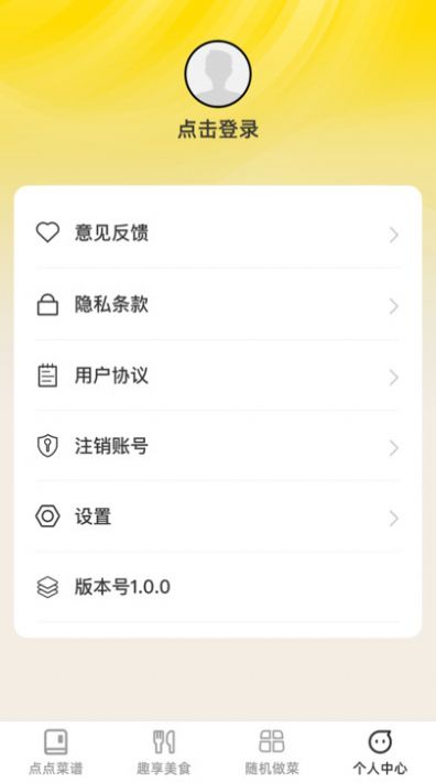 点点趣享app安卓版[图2]