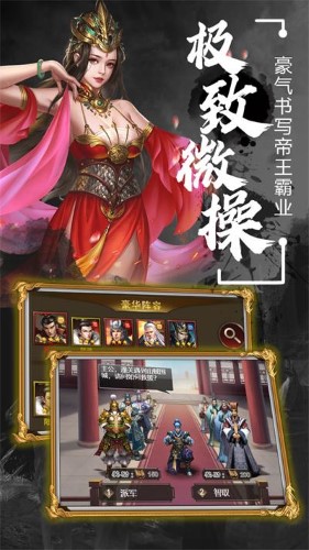 天子令[图2]