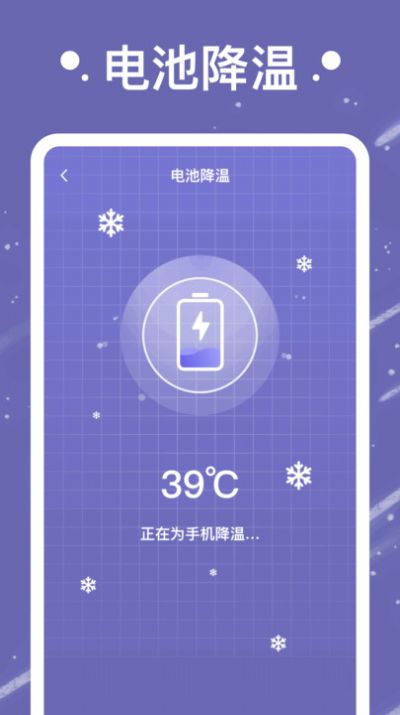 流星充电[图1]