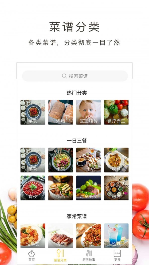 学做饭[图1]