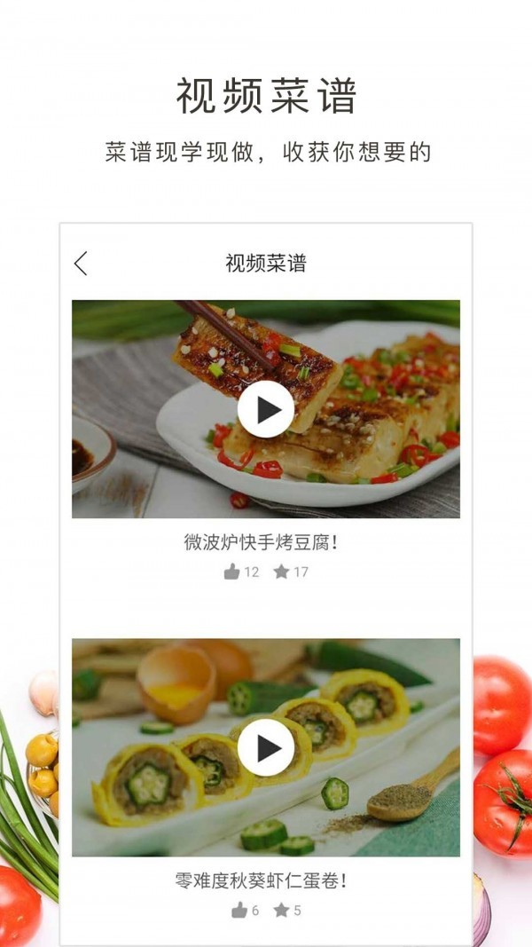 学做饭[图2]