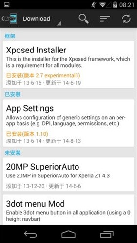 xposed框架[图1]
