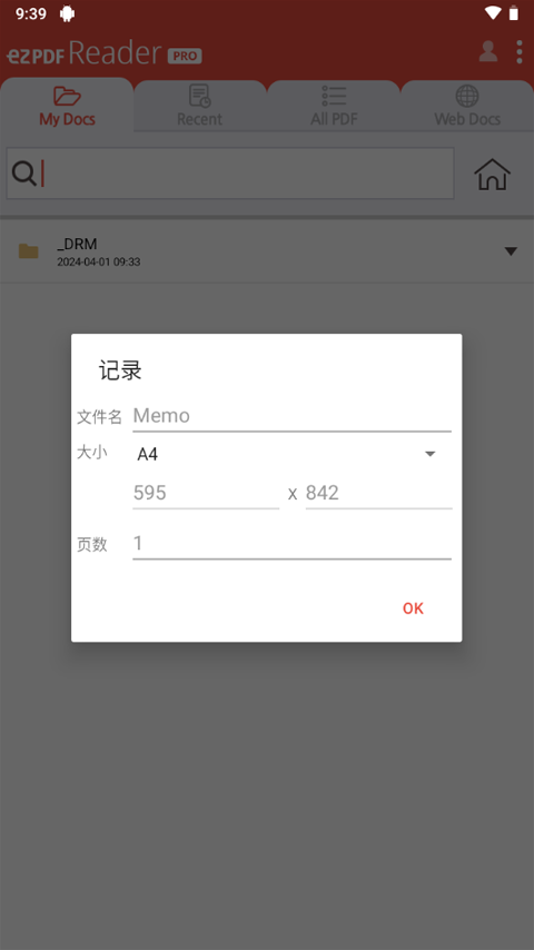 ezpdf阅读器 [图2]