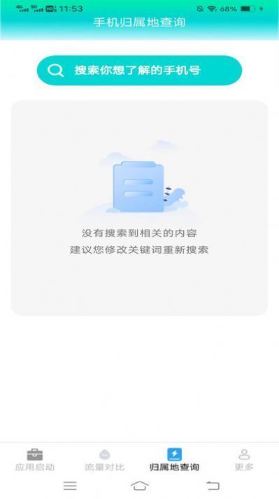 梧桐流量app[图2]