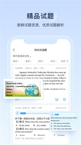 组卷app[图2]