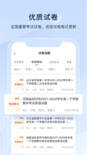 组卷app[图1]