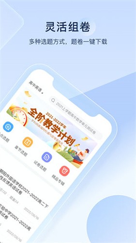 组卷app[图4]