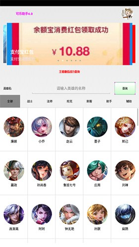 可乐助手4.0版[图1]