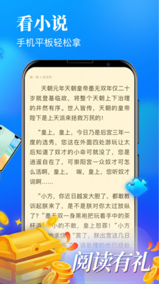 扎堆小说app[图3]